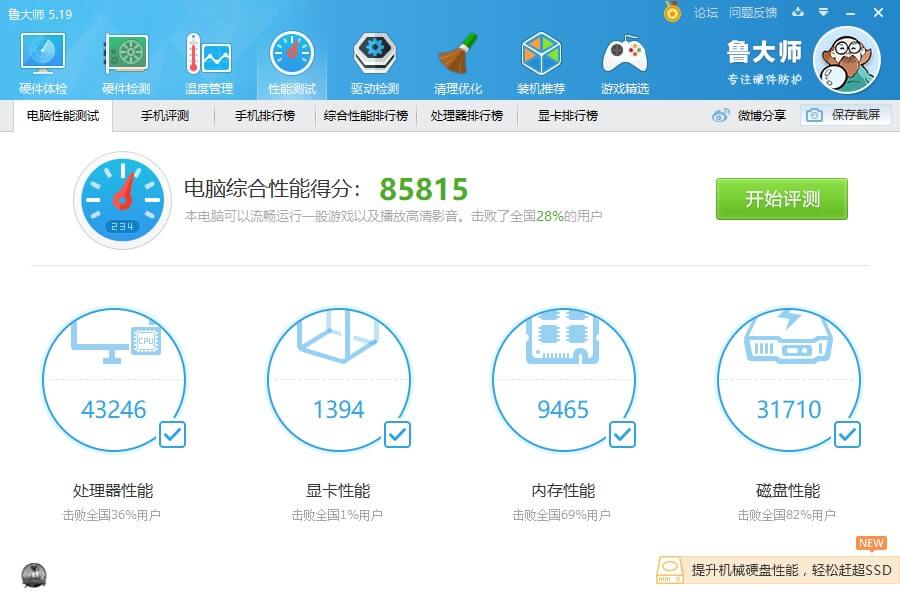 HostDoc评测：黑五i9-9900K款