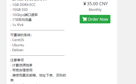 2CY西雅图9929 VPS测试